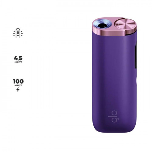 Glo Hyper Pro (Фиолетовый)