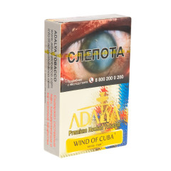 Табак для кальяна Adalya Wind of Cuba 50гр